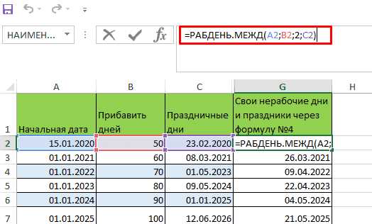 Как учитывать праздничные и выходные дни при графике 6/1