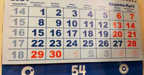 Как отдыхать между рабочими днями на шестидневной неделе