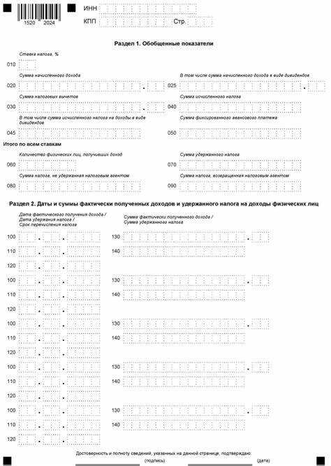 Ошибки при заполнении и как их избежать