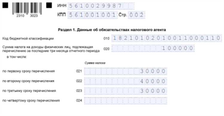 Заполнение данных о физических лицах в разделе 1 формы