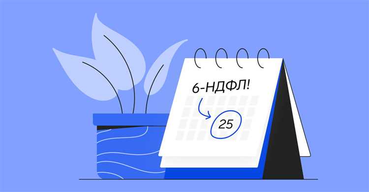 Какие были штрафы за несдачу 6-НДФЛ в первый год действия