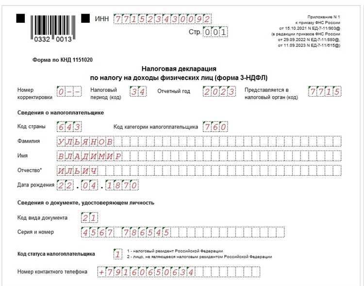 Как указать дату перечисления налога в строке 130 при выходных и праздниках