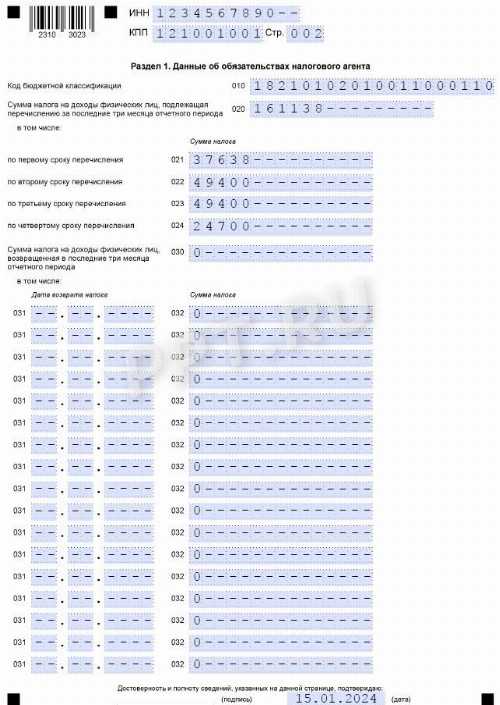 Особенности заполнения 6-НДФЛ при выплатах в натуральной форме