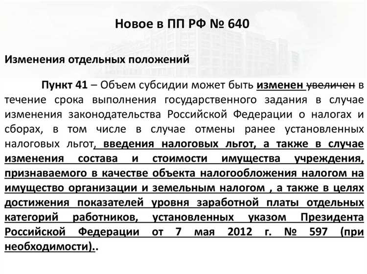 615 пп рф что это такое