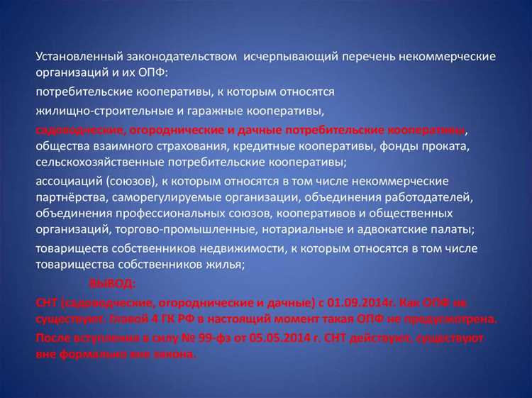 Нужно ли было переоформлять документы после отмены 66-ФЗ