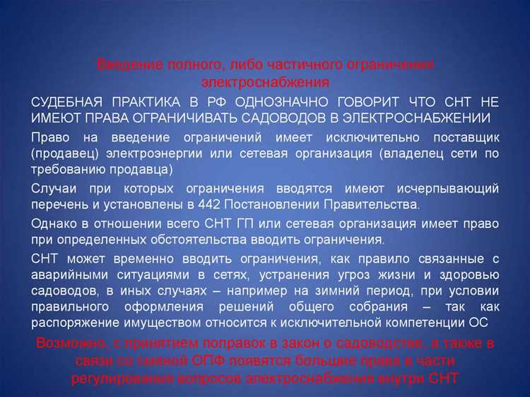 Какие положения 66-ФЗ действовали до полного прекращения