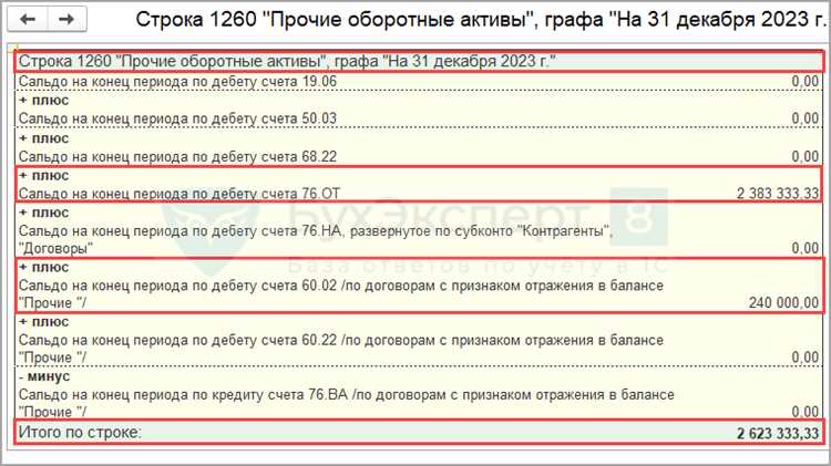 Порядок открытия субсчета 76ав в учетной политике организации