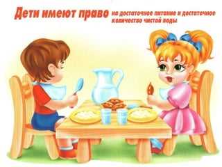 Какие права и возможности ограничивает 8 пункт водительских прав