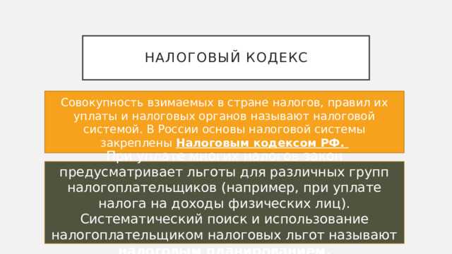 Какую информацию обязаны предоставлять налогоплательщики по статье 90 НК РФ
