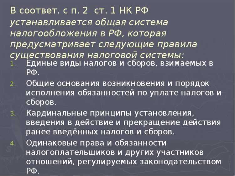 90 статья налогового кодекса рф что это такое
