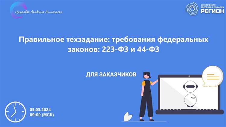 Как применять приоритет товаров российского происхождения на этапе оценки заявок