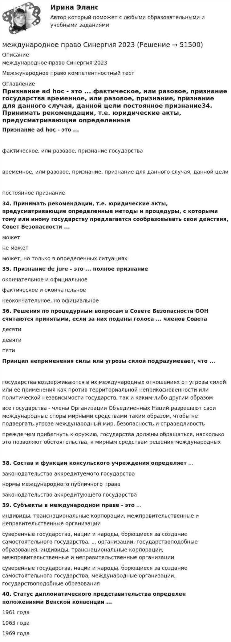 Примеры успешного применения Ad hoc в международных договорах