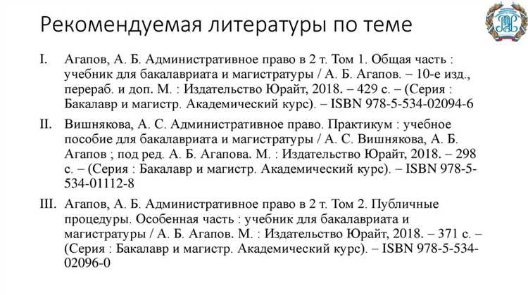 Порядок рассмотрения дел об административных правонарушениях несовершеннолетних