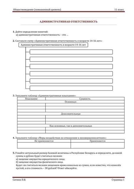 Роль родителей и законных представителей при нарушениях со стороны несовершеннолетних
