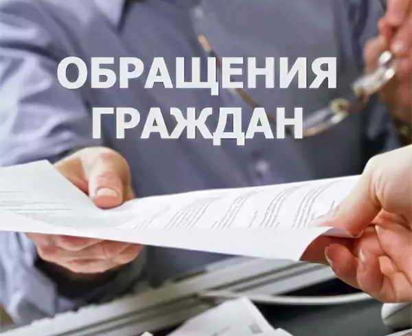 Ограничения и случаи отказа в рассмотрении анонимного обращения