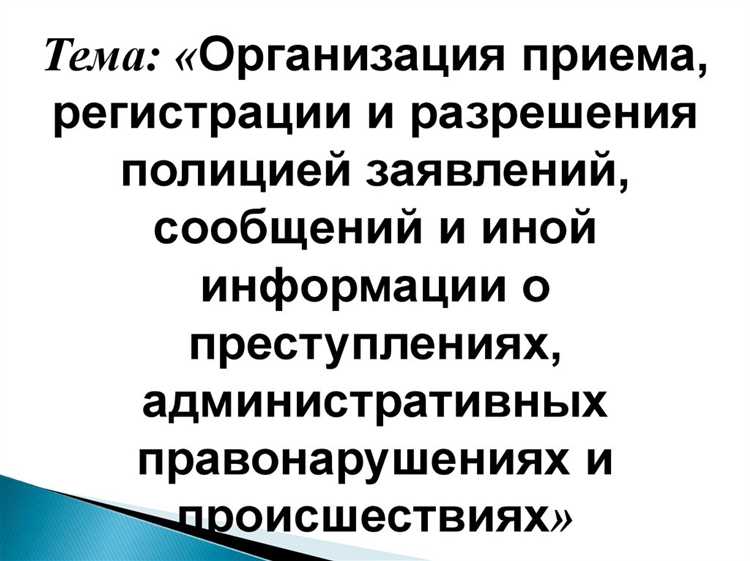 Требования к содержанию и оформлению анонимного обращения