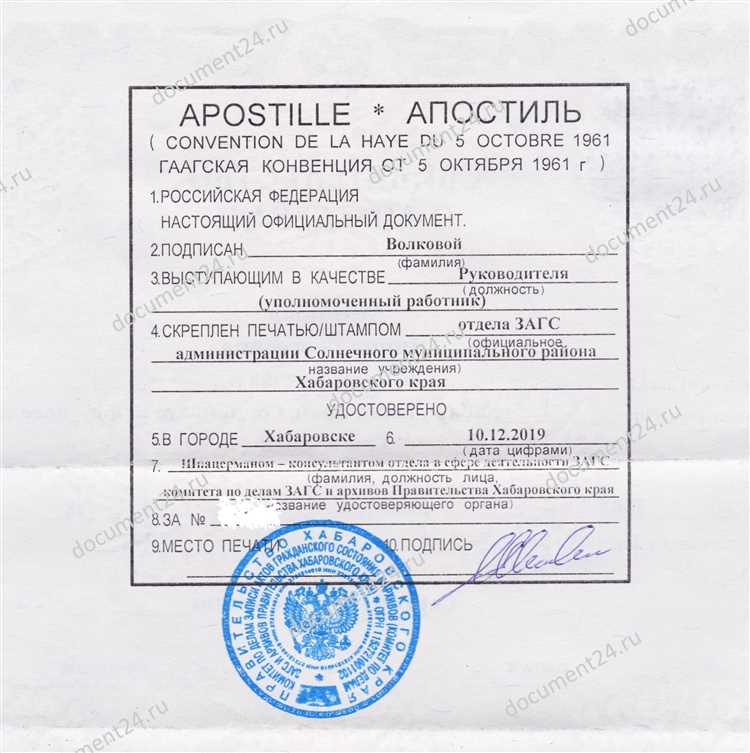 Как проверить подлинность апостиля, выданного на Кипре