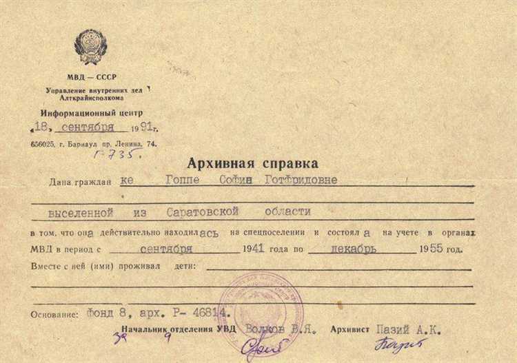 Чем отличается архивная справка от архивной выписки Чем отличается архивная справка от архивной выписки