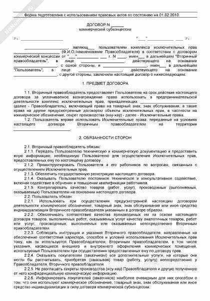 Как регулируется использование товарного знака в обоих случаях