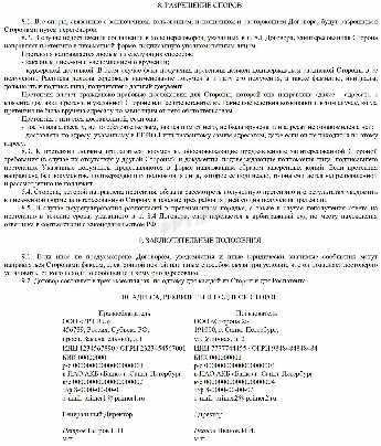 Чем отличается лицензионный договор от договора коммерческой концессии Чем отличается лицензионный договор от договора коммерческой концессии