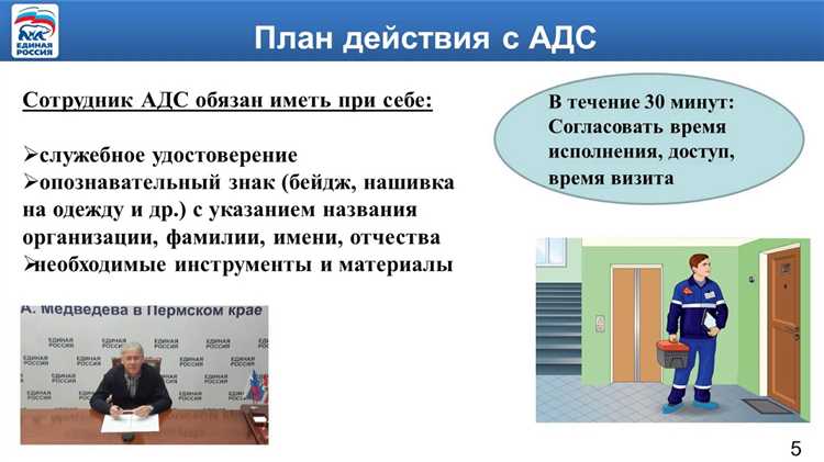 Чем занимается аварийно диспетчерская служба Чем занимается аварийно диспетчерская служба