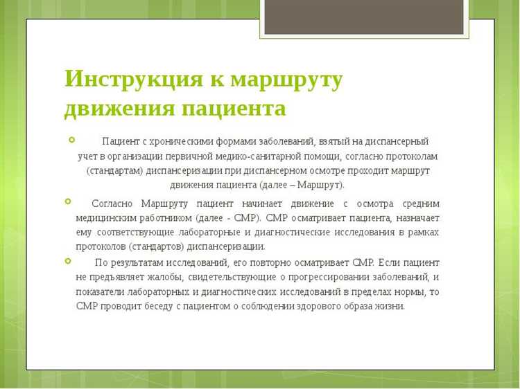 Что влияет на сроки снятия с учета: тип заболевания и тяжесть состояния?