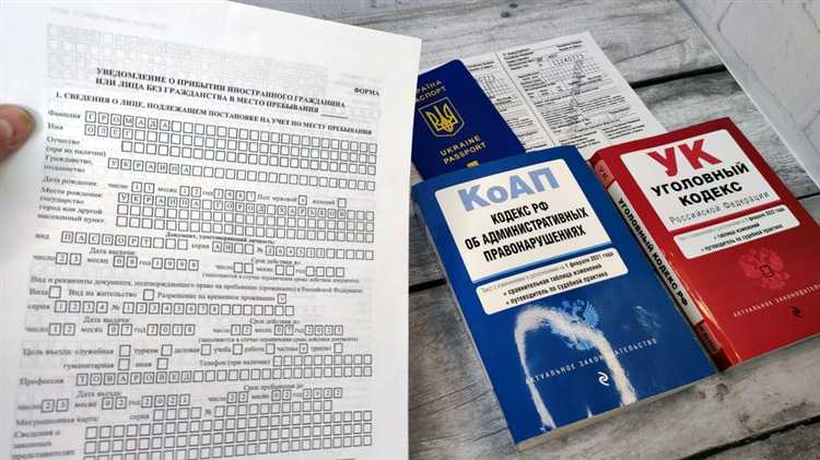 Когда фиктивную регистрацию признают уголовным преступлением