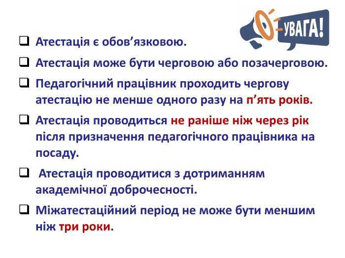 Чем отличается неаттестация от неудовлетворительной оценки