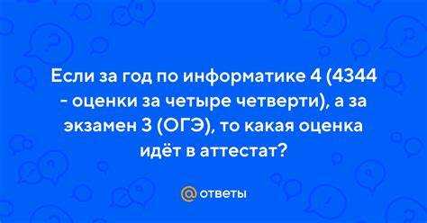 Что будет если не аттестуют в четверти Что будет если не аттестуют в четверти