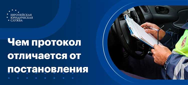 Последствия отказа от подписи протокола для водителя при оформлении административного нарушения