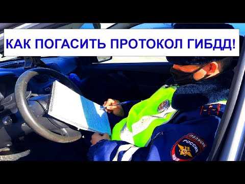 Порядок подачи жалобы или возражений при отказе подписать протокол