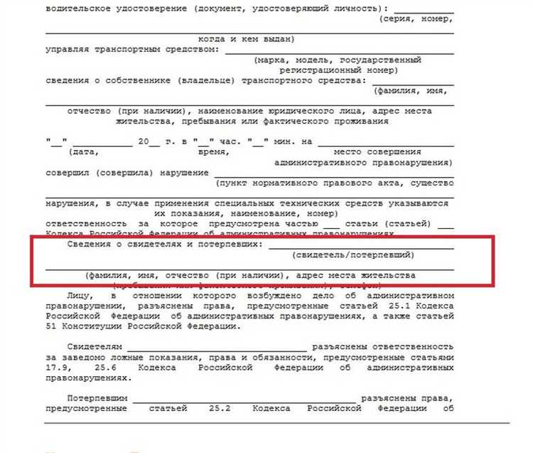Что будет если не подписать протокол гибдд Что будет если не подписать протокол гибдд