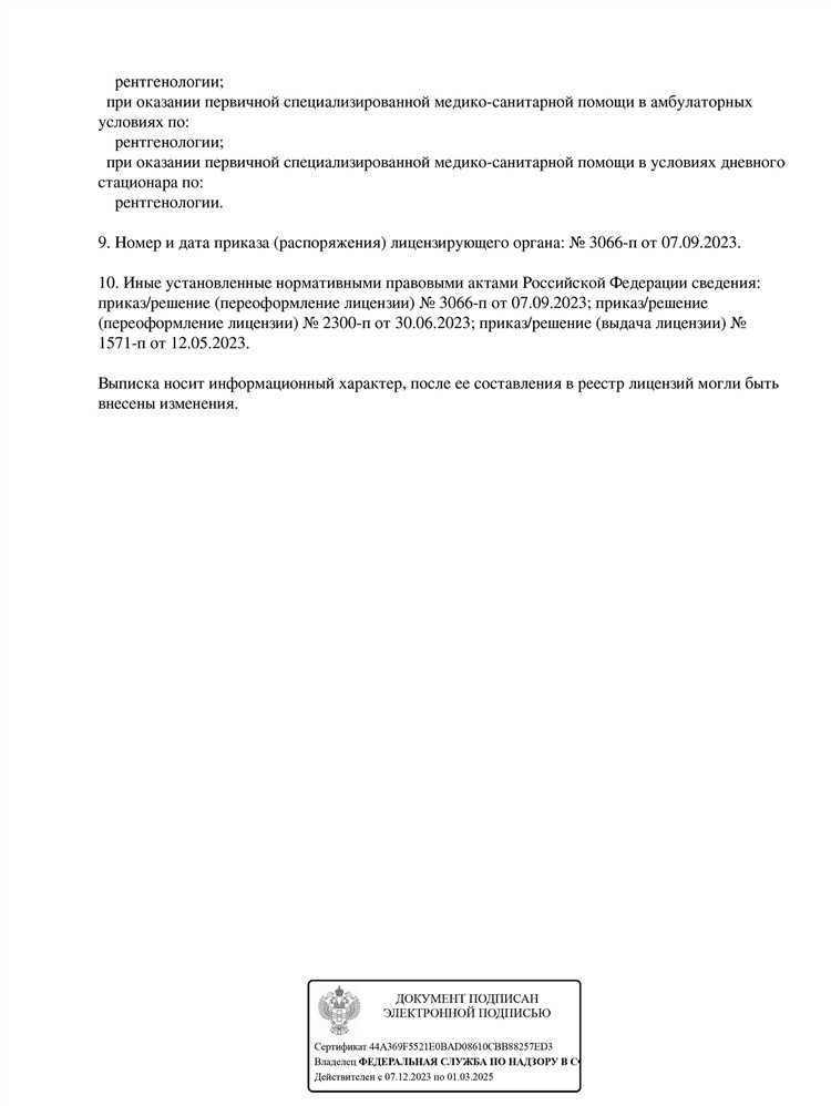 Какие риски могут возникнуть из-за отмены консультации врача