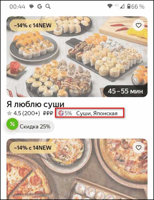 Что будет если не принять заказ в яндекс еде курьеру Что будет если не принять заказ в яндекс еде курьеру