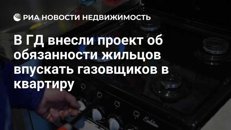 Что будет если не пустить газовиков в квартиру для проверки