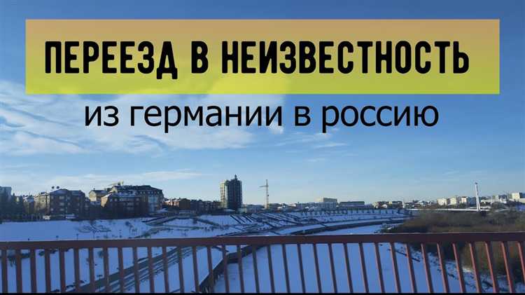 Когда и кому необходимо сообщать о прибытии в новый регион