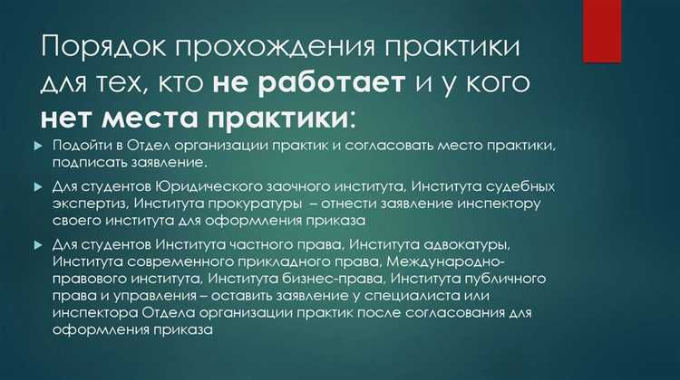 Возможные пути восстановления и компенсации пропущенного времени
