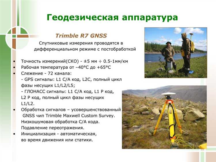 Что делает геодезист на строительном объекте Что делает геодезист на строительном объекте