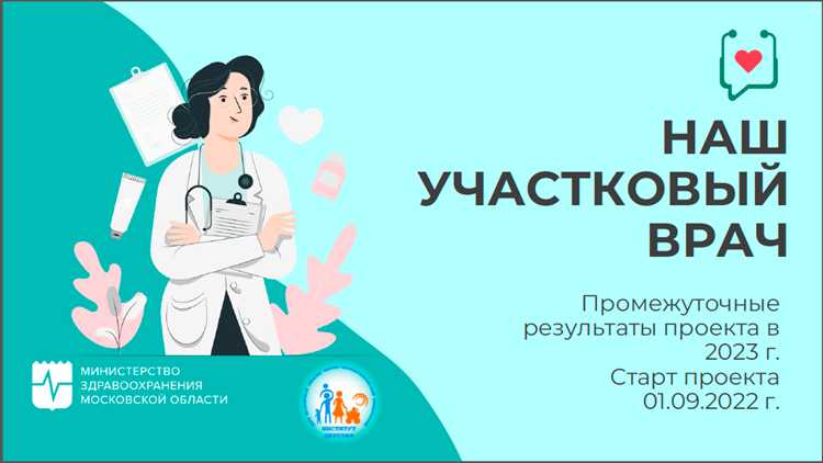 Роль в профилактических осмотрах и диспансеризации