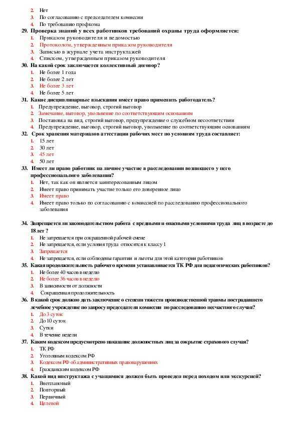 Дата начала работы и срок действия договора