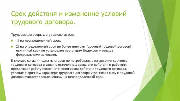 Условия оплаты труда и система начислений