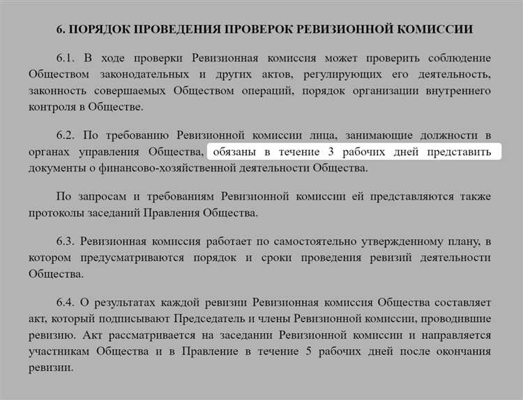 Какие документы нужно иметь при себе на случай ревизии