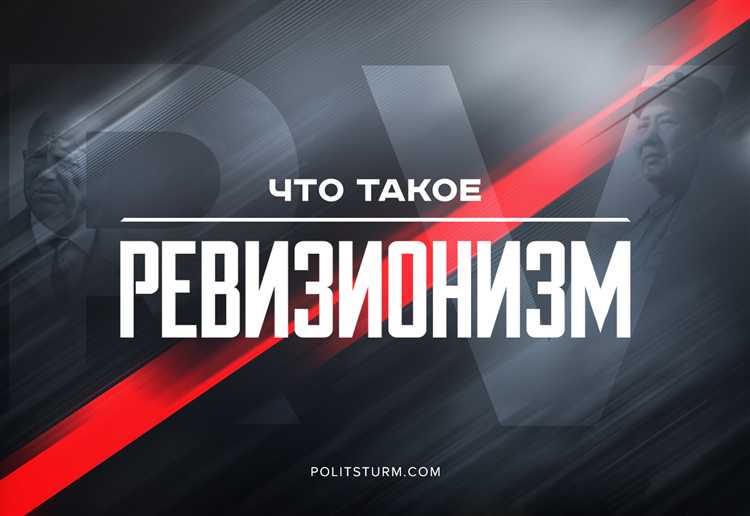 Что нас может спасти от ревизии Что нас может спасти от ревизии