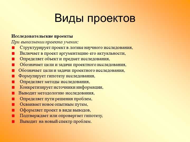 Что не выполняют при проектировании