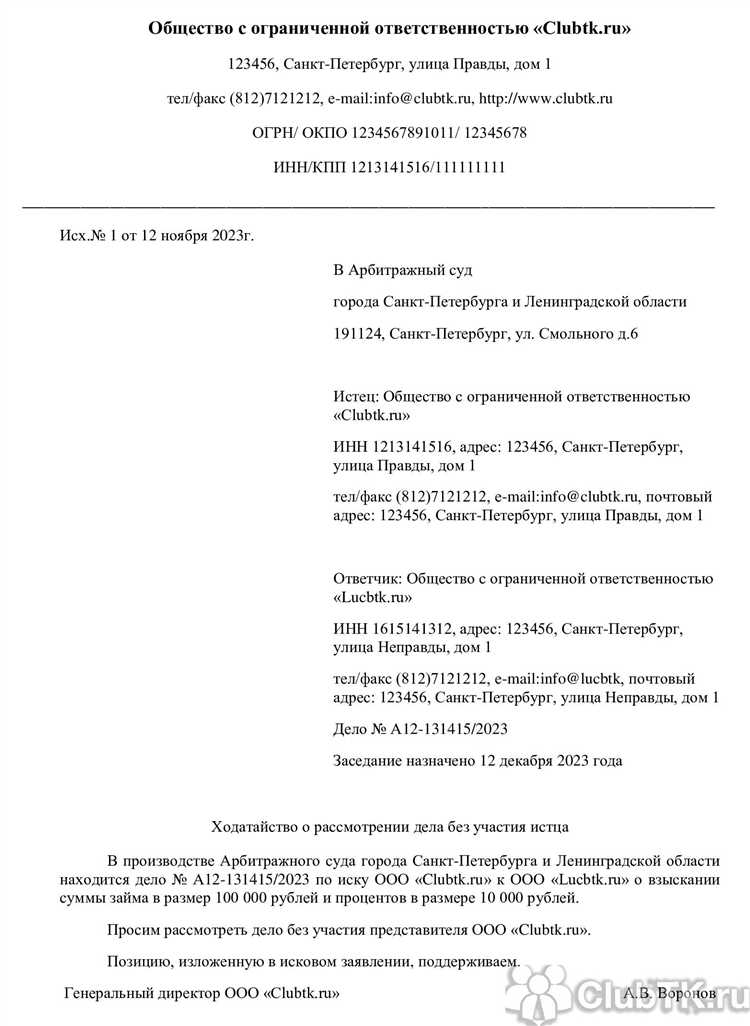 Правовые риски при использовании неформальных каналов связи с судом