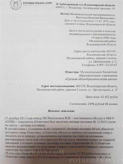 Как использовать телефонные и устные обращения при подготовке иска
