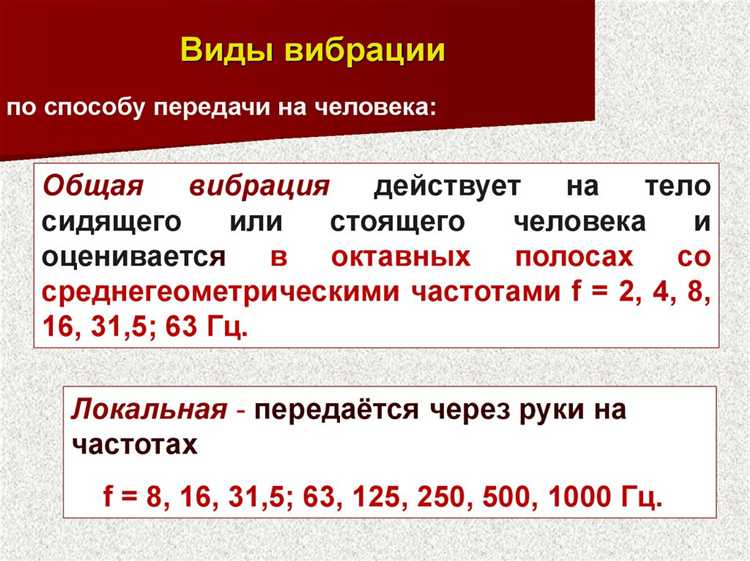 Причины возникновения местной вибрации в механизмах