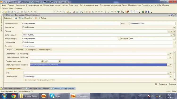 Особенности применения единства кассы в разных организационно-правовых формах
