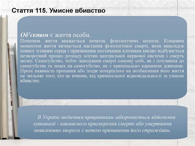 Возможные наказания по статье 115 часть 2 и их особенности