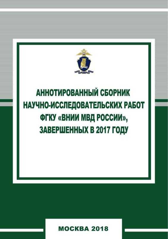 Кто подпадает под действие статьи 115 часть 2 УК